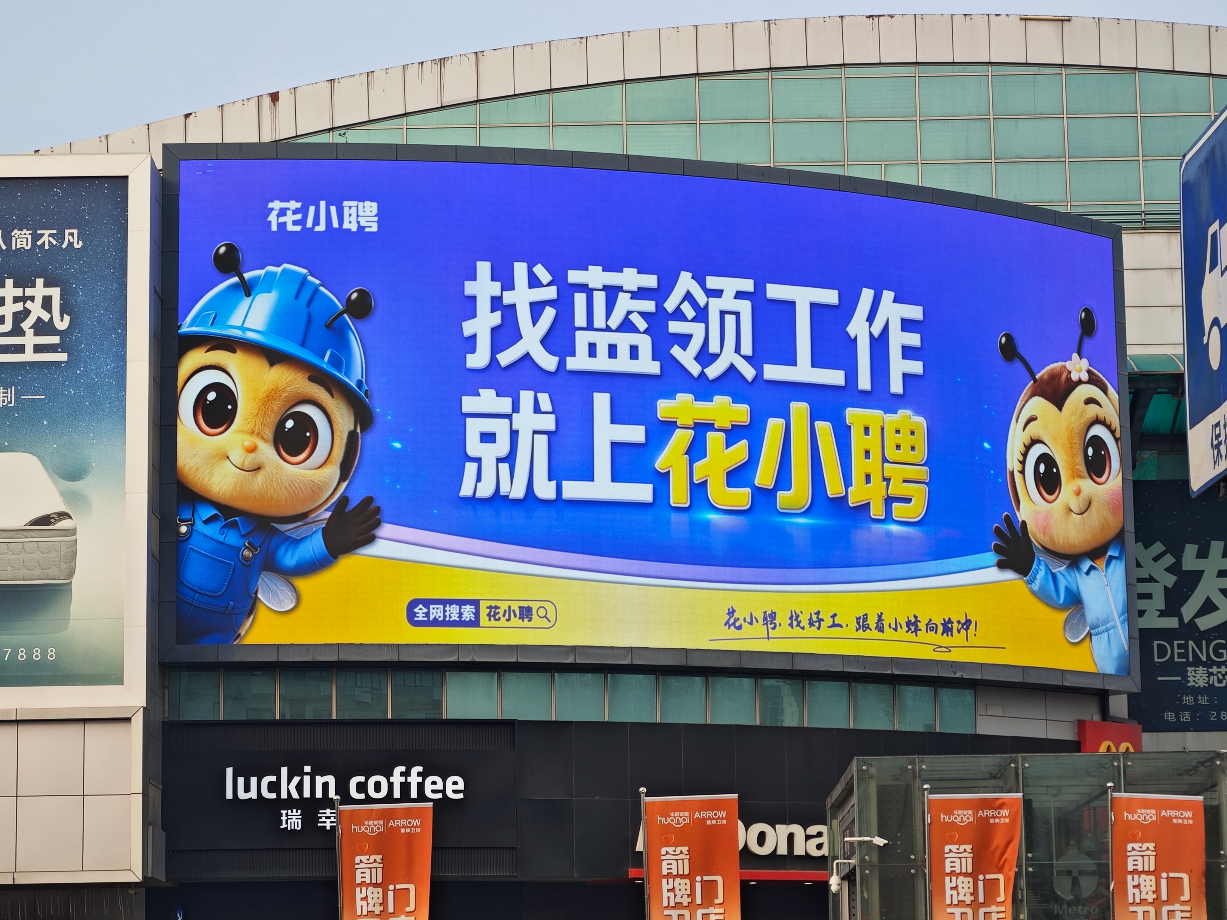 花小聘
